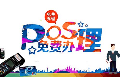 POS機哪里可以買（pos 機在哪買）